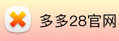 多多28官网 logo
